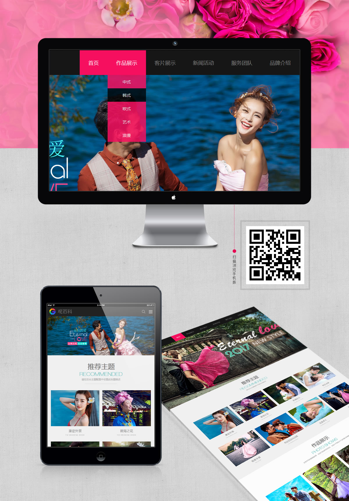 婚纱摄影网站界面设计 摄影 婚庆 Web设计 界面设计 UI设计 图1