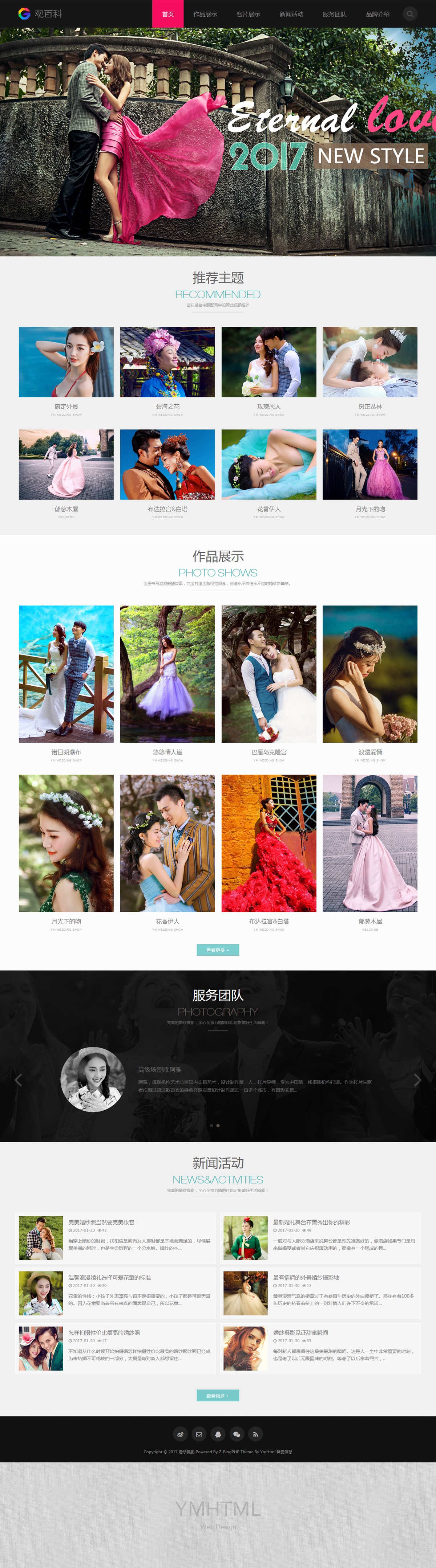 婚纱摄影网站界面设计 摄影 婚庆 Web设计 界面设计 UI设计 图2