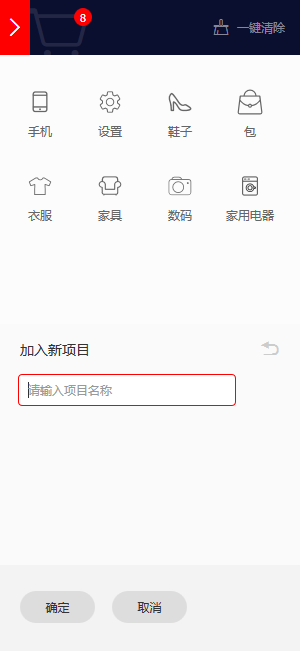 在zblog主题中使用Iconfont字体图标教程 阿里巴巴矢量图标库 矢量图标 Iconfont字体 阿里巴巴图标库 icon 字体图标 Iconfont 图4