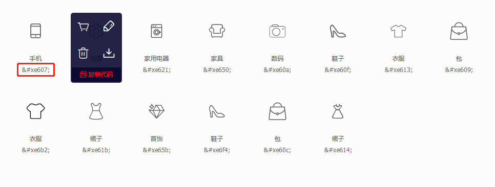 在zblog主题中使用Iconfont字体图标教程 阿里巴巴矢量图标库 矢量图标 Iconfont字体 阿里巴巴图标库 icon 字体图标 Iconfont 图6