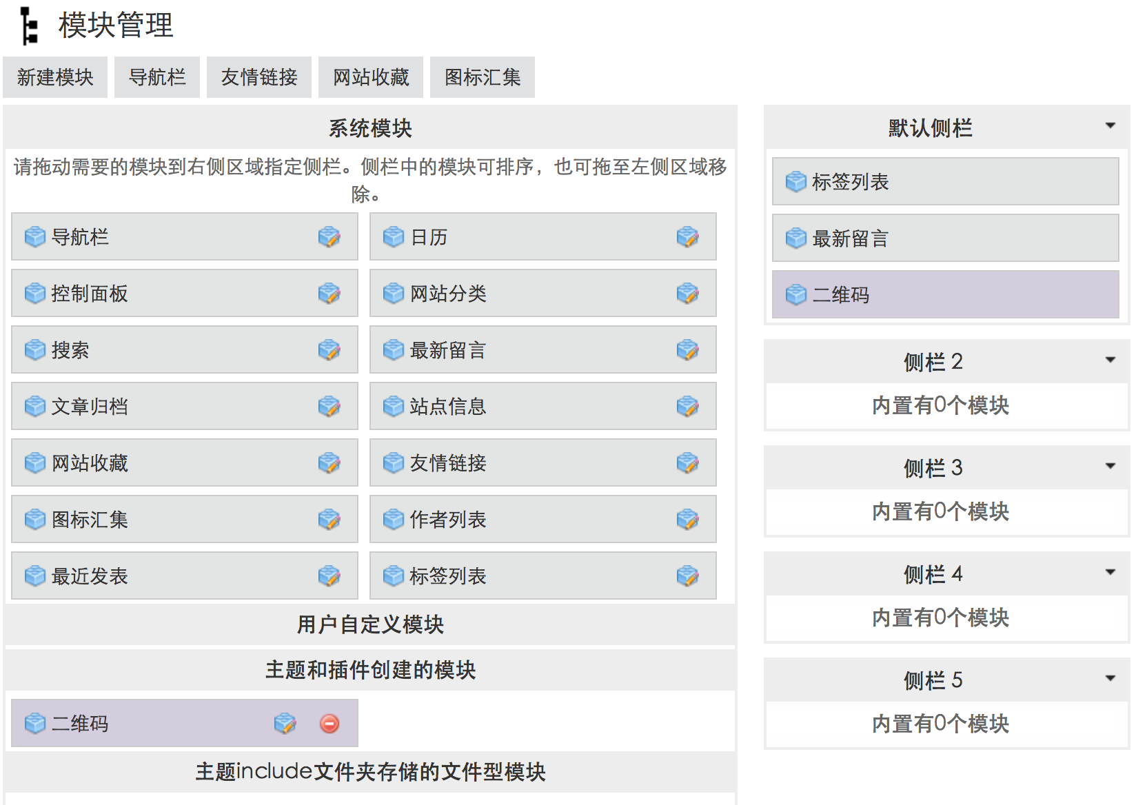 高性价比主题－优美官网，多布局响应式主题 自媒体主题 自媒体模板 布局 响应式 zblog 模板 主题 图12