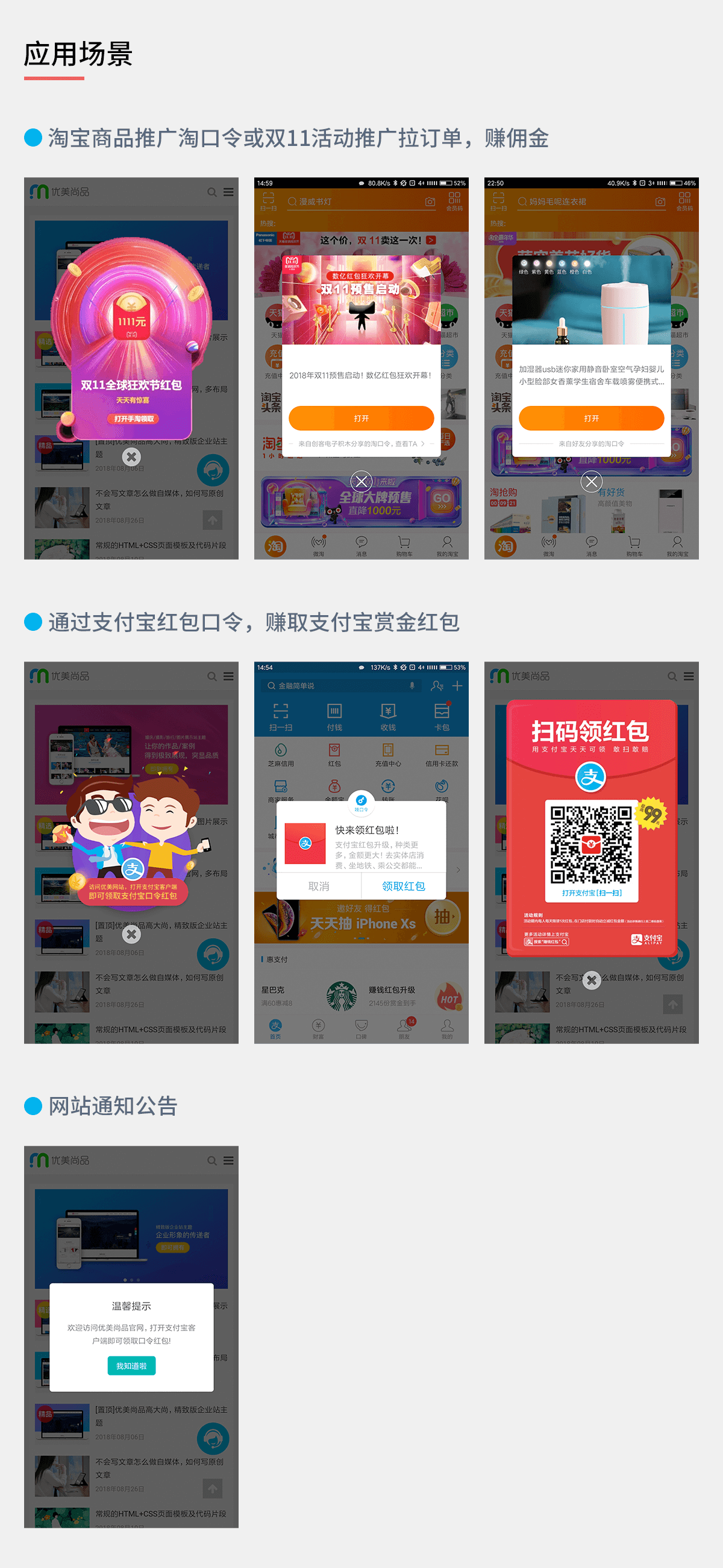  Beautiful website operation plug-in, randomly copy the red envelope password, commodity Taobao password plug-in, red envelope Taobaoke website operator e-commerce promotion beautiful plug-in, copy text, zblog plug-in, shopping festival, double 11, Taobao password, reward, red envelope figure 4