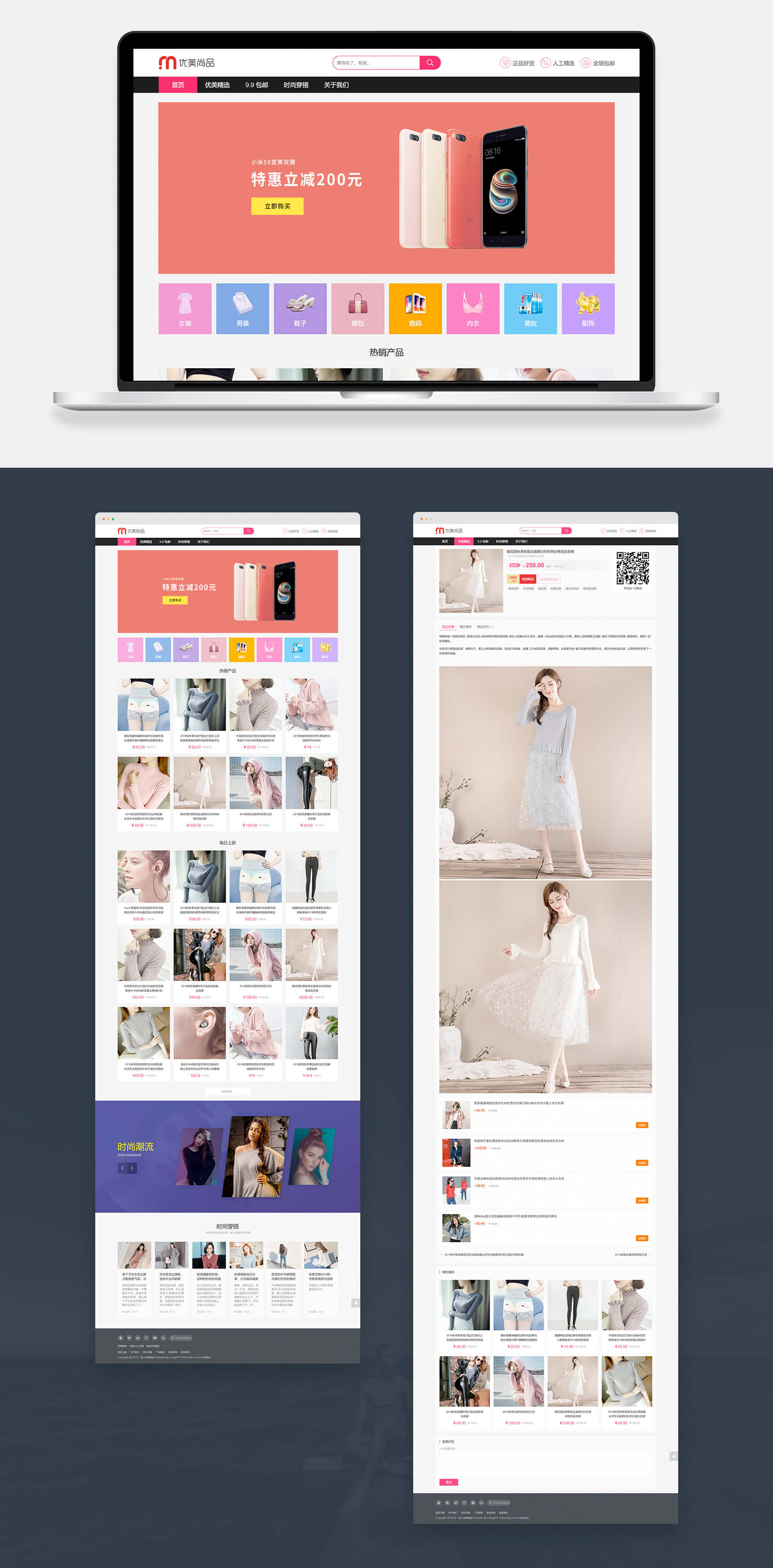  Beautiful commodity comprehensive Taobao customer theme mall website Taobao customer template website theme beautiful theme zblog responsive zblog theme map 1