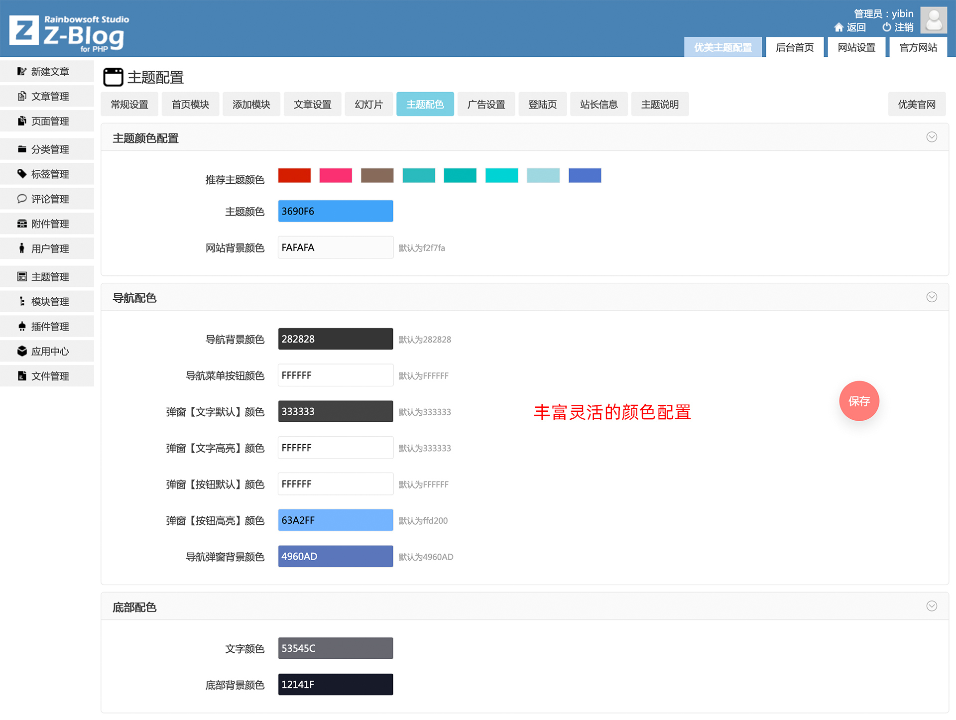 优美Mip主题Cms综合版 MIP 自媒体主题 mip模版 门户网站 cms模版 自媒体模板 模板 zblog主题 图9