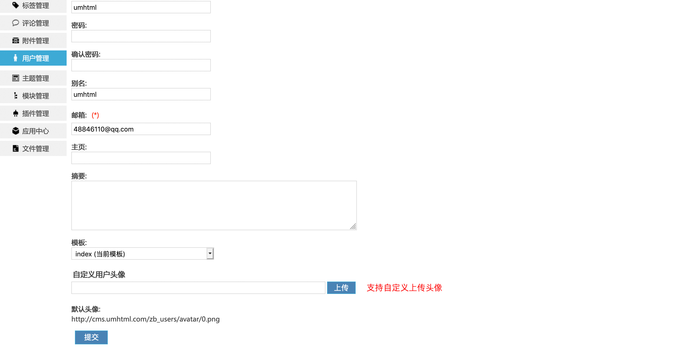 优美Mip主题Cms综合版 MIP 自媒体主题 mip模版 门户网站 cms模版 自媒体模板 模板 zblog主题 图10