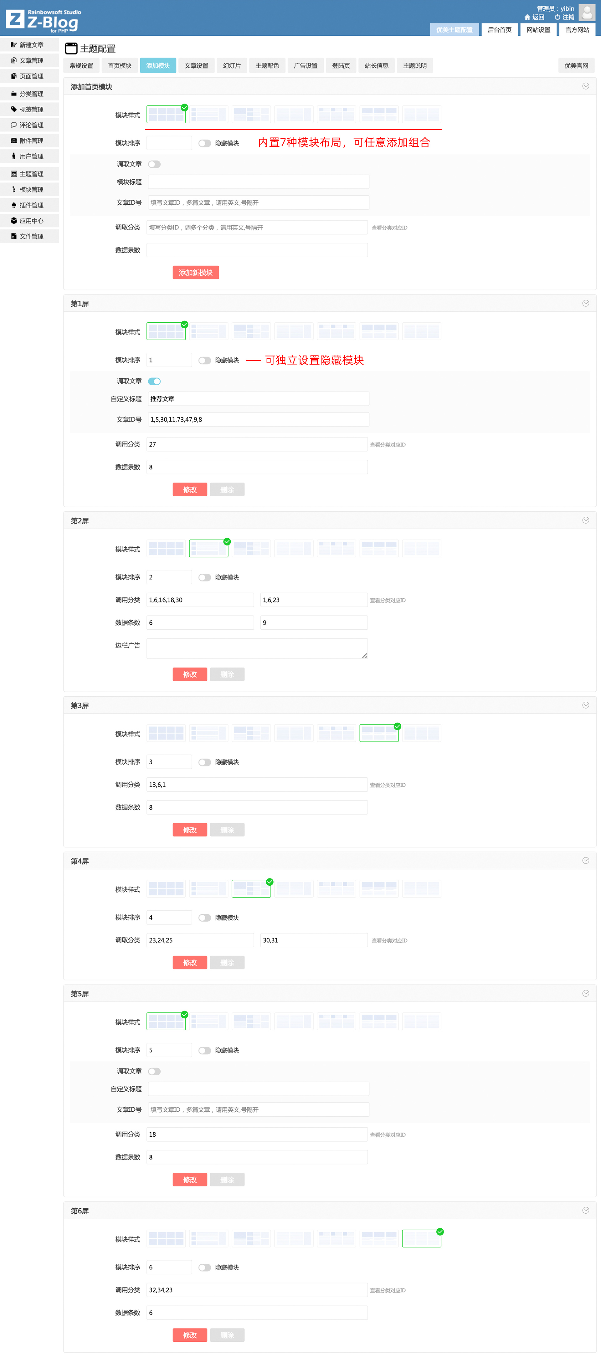 优美Mip主题Cms综合版 MIP 自媒体主题 mip模版 门户网站 cms模版 自媒体模板 模板 zblog主题 图7