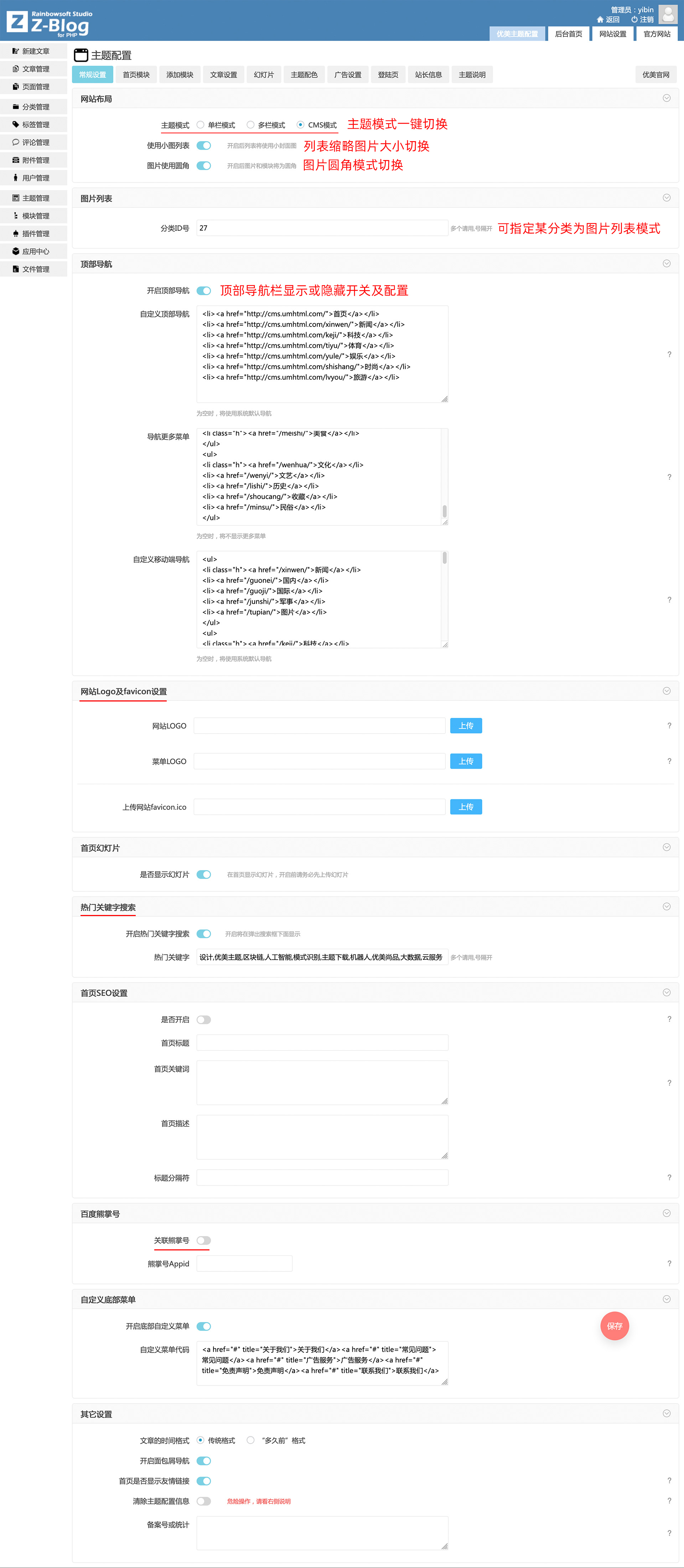 优美Mip主题Cms综合版 MIP 自媒体主题 mip模版 门户网站 cms模版 自媒体模板 模板 zblog主题 图6