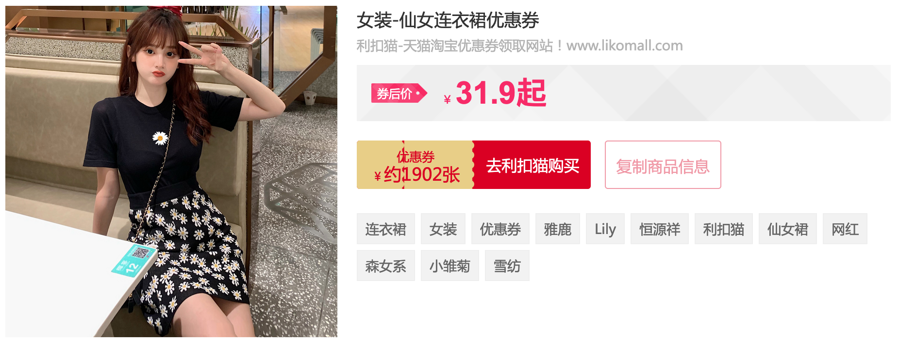 优美商品综合淘客主题 商城网站 淘宝客模板 网站模板 主题 优美主题 zblog 响应式 zblog主题 图4