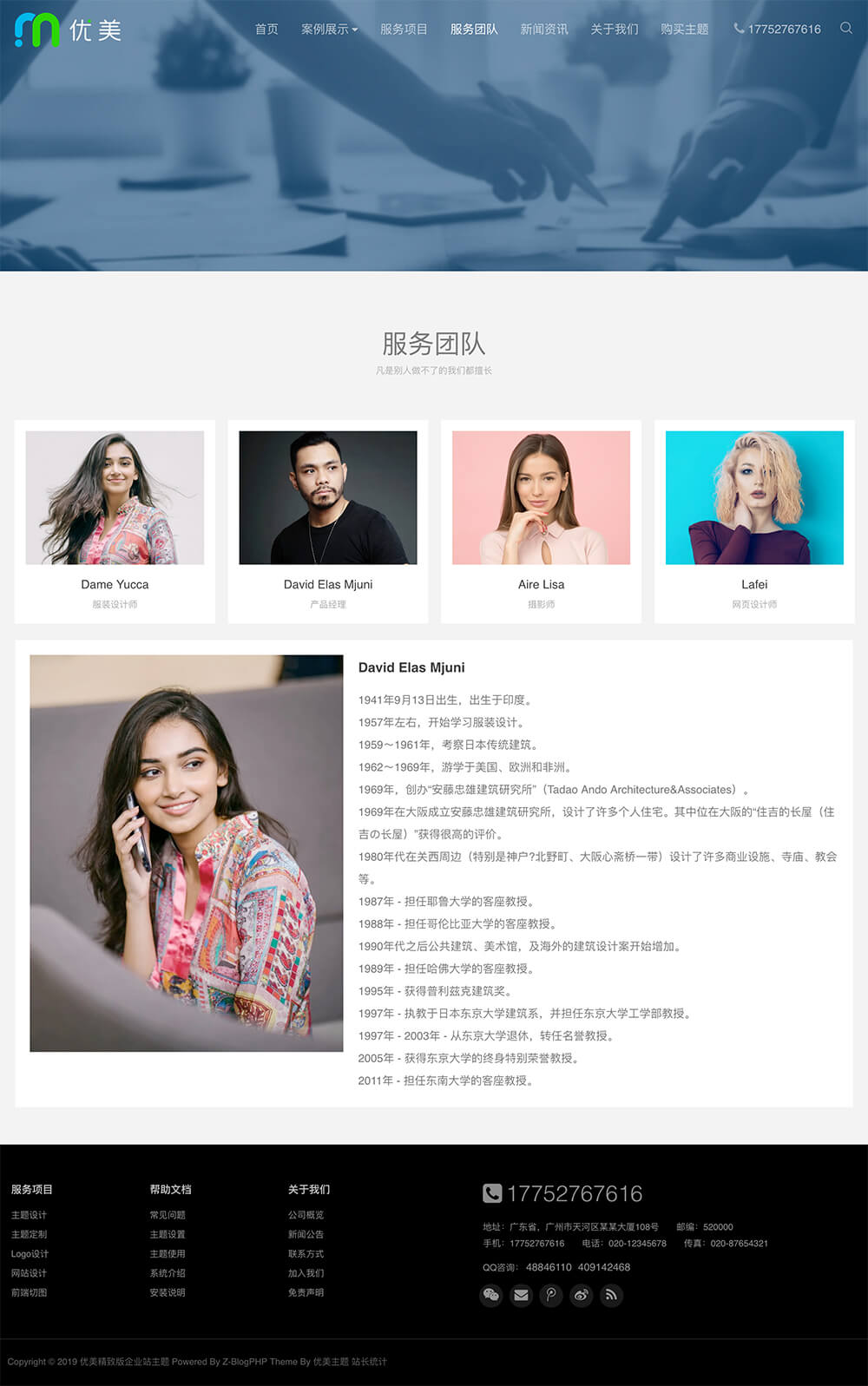  Elegant, high and elegant, exquisite version of enterprise station theme marketing website boutique template zblog theme enterprise station theme template company website enterprise website