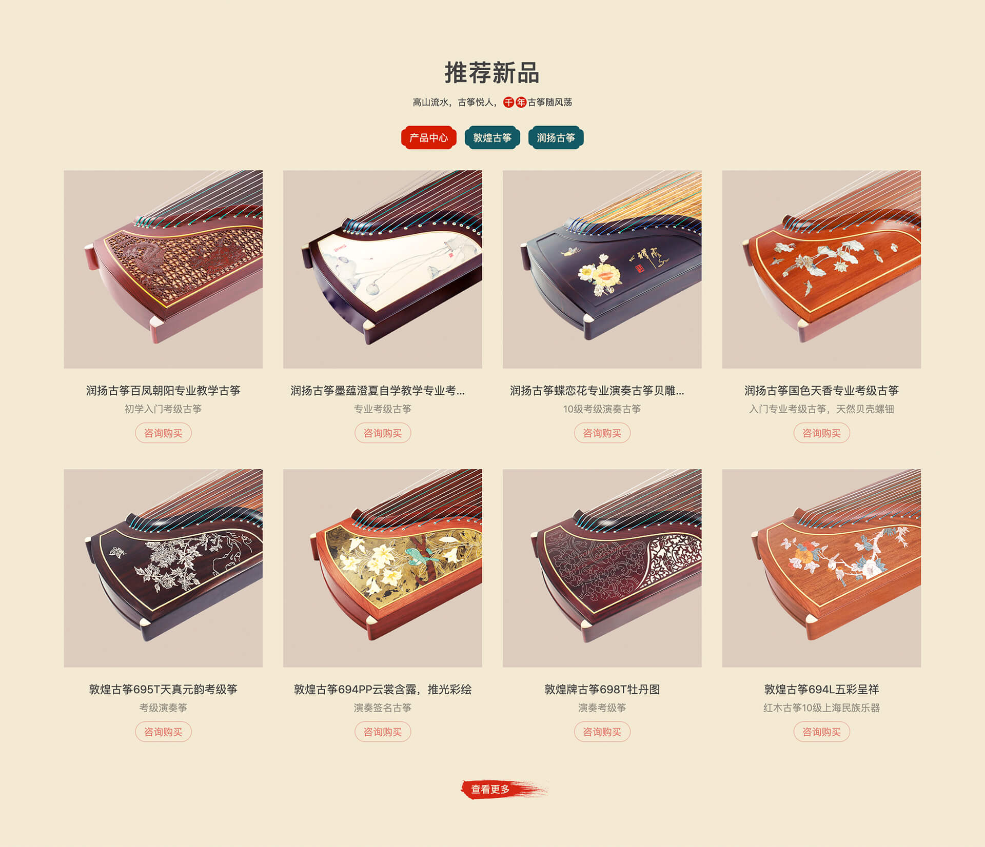  Beautiful Chinese style product display theme Enterprise Station theme template ink wind theme commodity display template antique theme Chinese style template zblog theme beautiful theme Figure 2