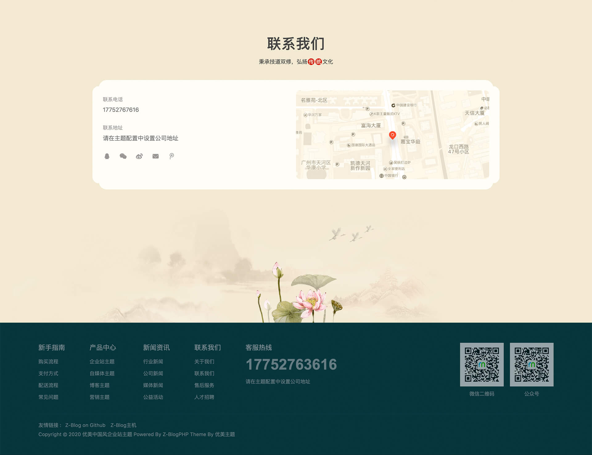  Beautiful Chinese style product display theme Enterprise Station theme template ink wind theme commodity display template antique theme Chinese style template zblog theme beautiful theme Figure 5