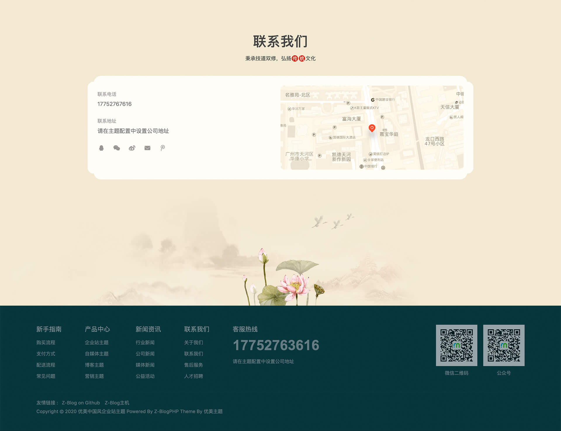  Beautiful Chinese style product display theme enterprise station theme template ink and wash theme product display template antique theme Chinese style template zblog theme beautiful theme figure 5