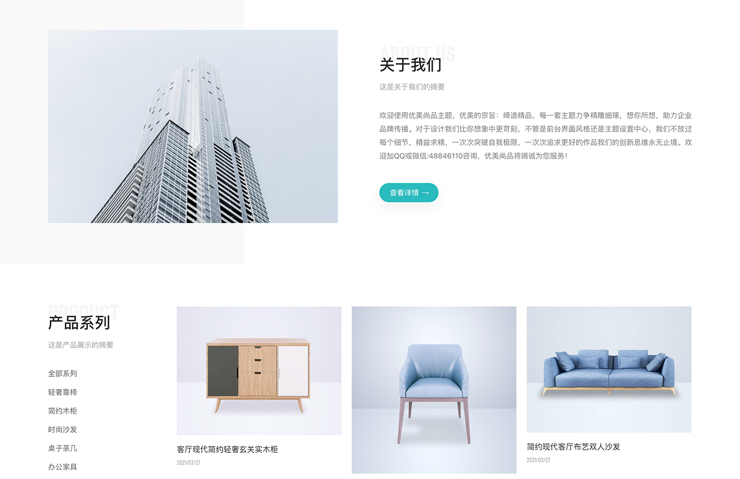 优美宽屏版响应式博客模版