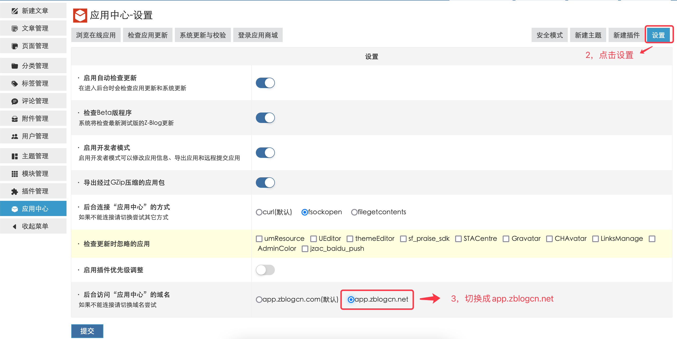  The billing application of the zblog application center can not verify the solution. The zblog application center zblog verification figure 3