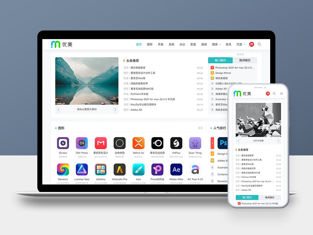  Beautiful resource application download theme