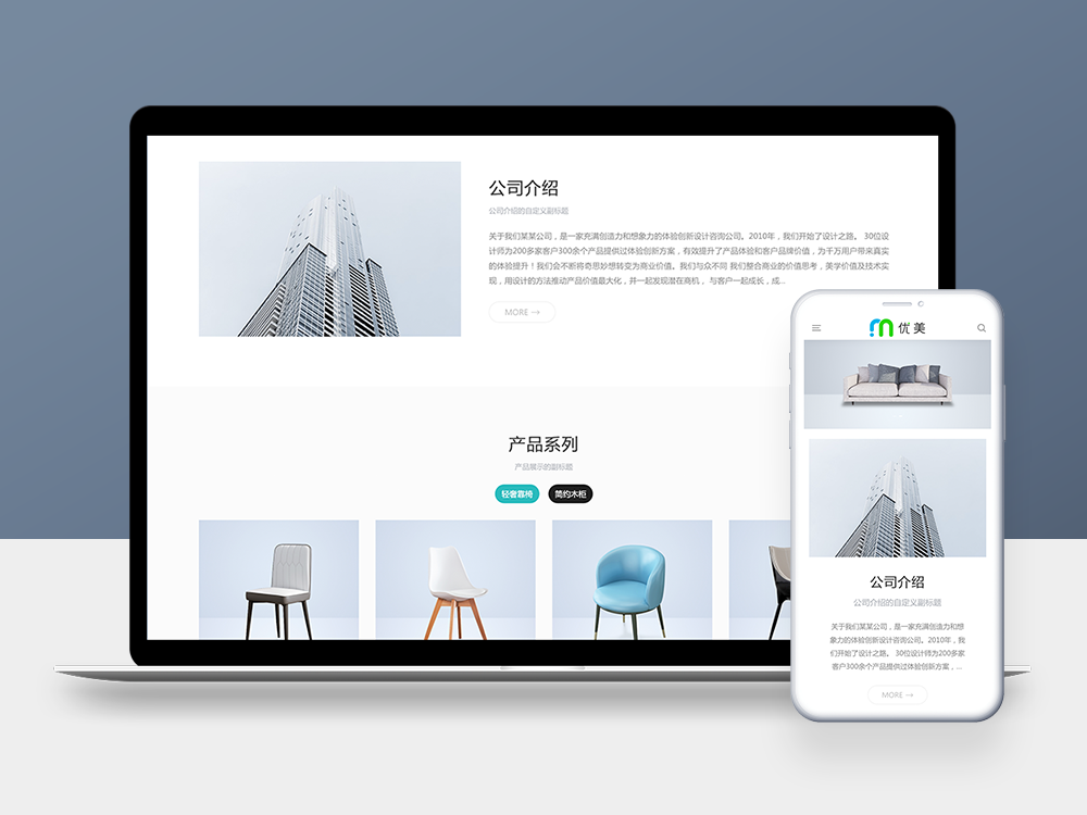  Beautiful Enterprise Marketing Theme UM004