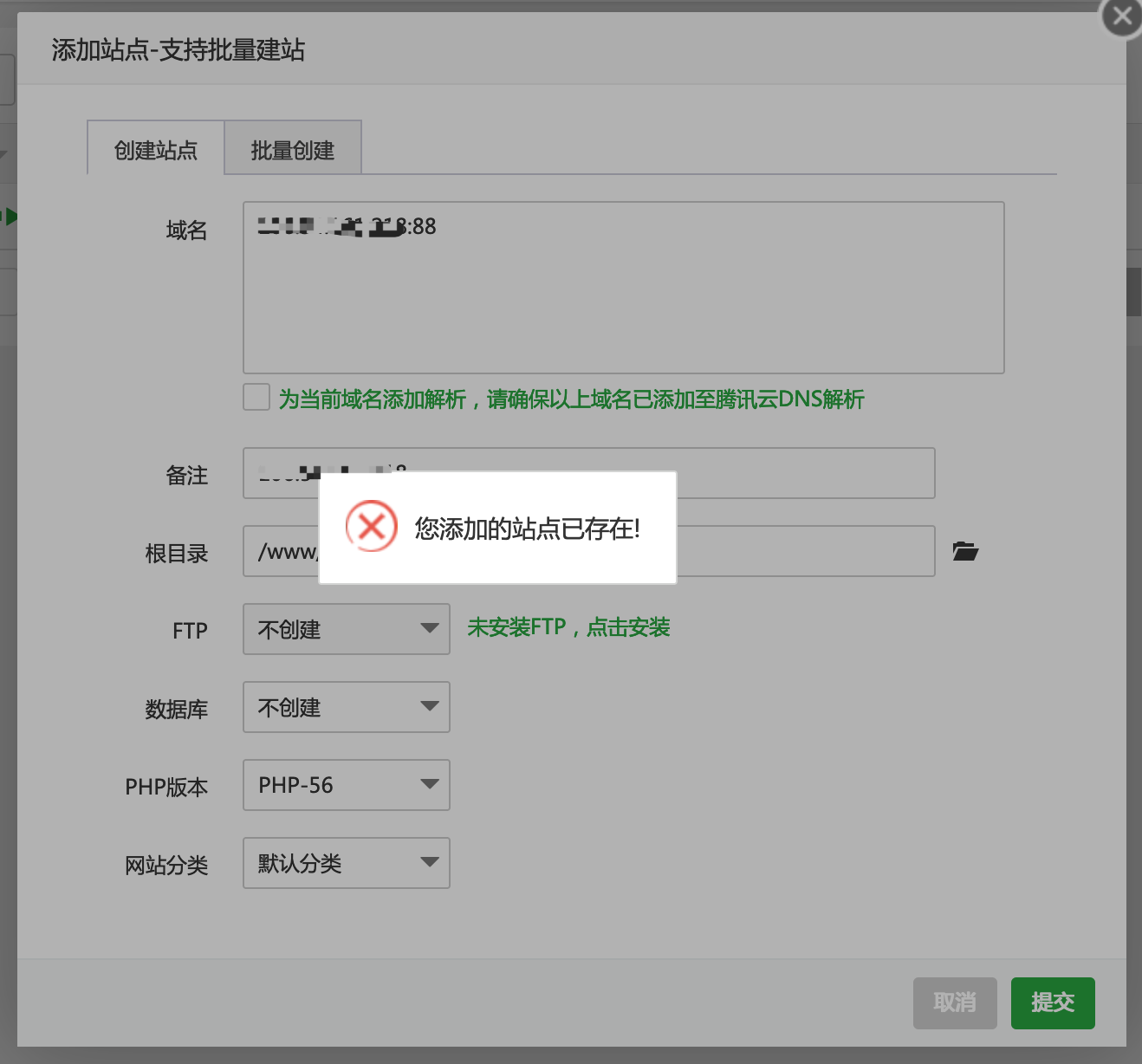  Pagoda panel How to create multiple websites with different ports for the same IP Linux port Pagoda IP Pagoda Figure 1