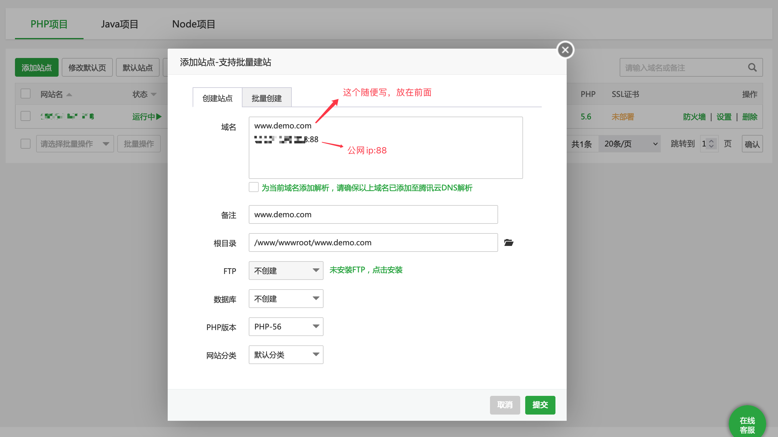  Pagoda panel How to create multiple websites with different ports for the same IP Linux port Pagoda IP Pagoda Figure 2