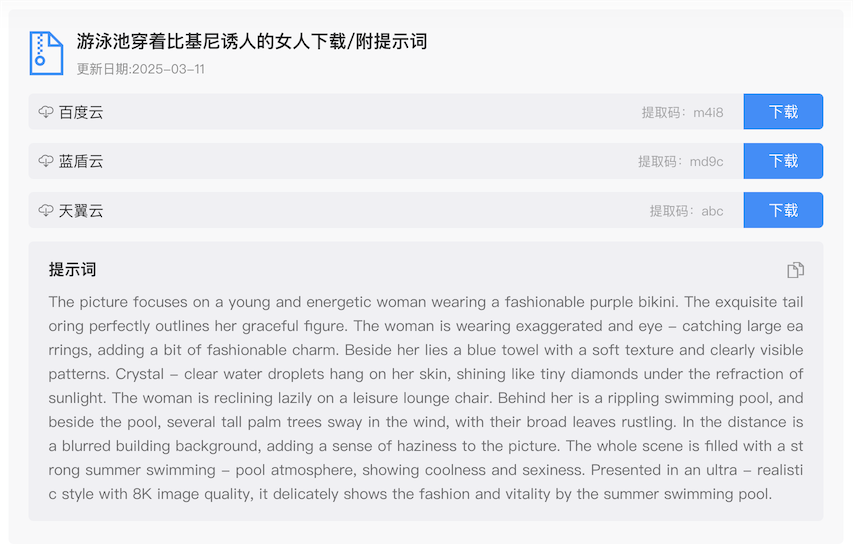 优美摄影图片资源主题