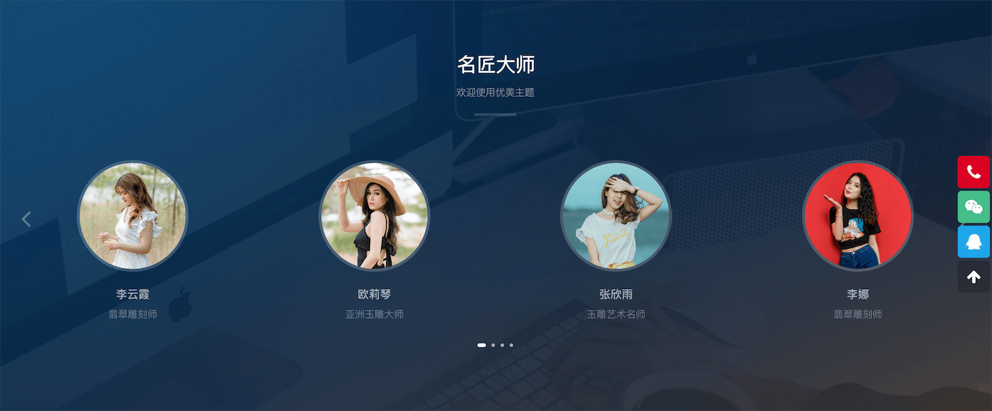 优美主题精致版