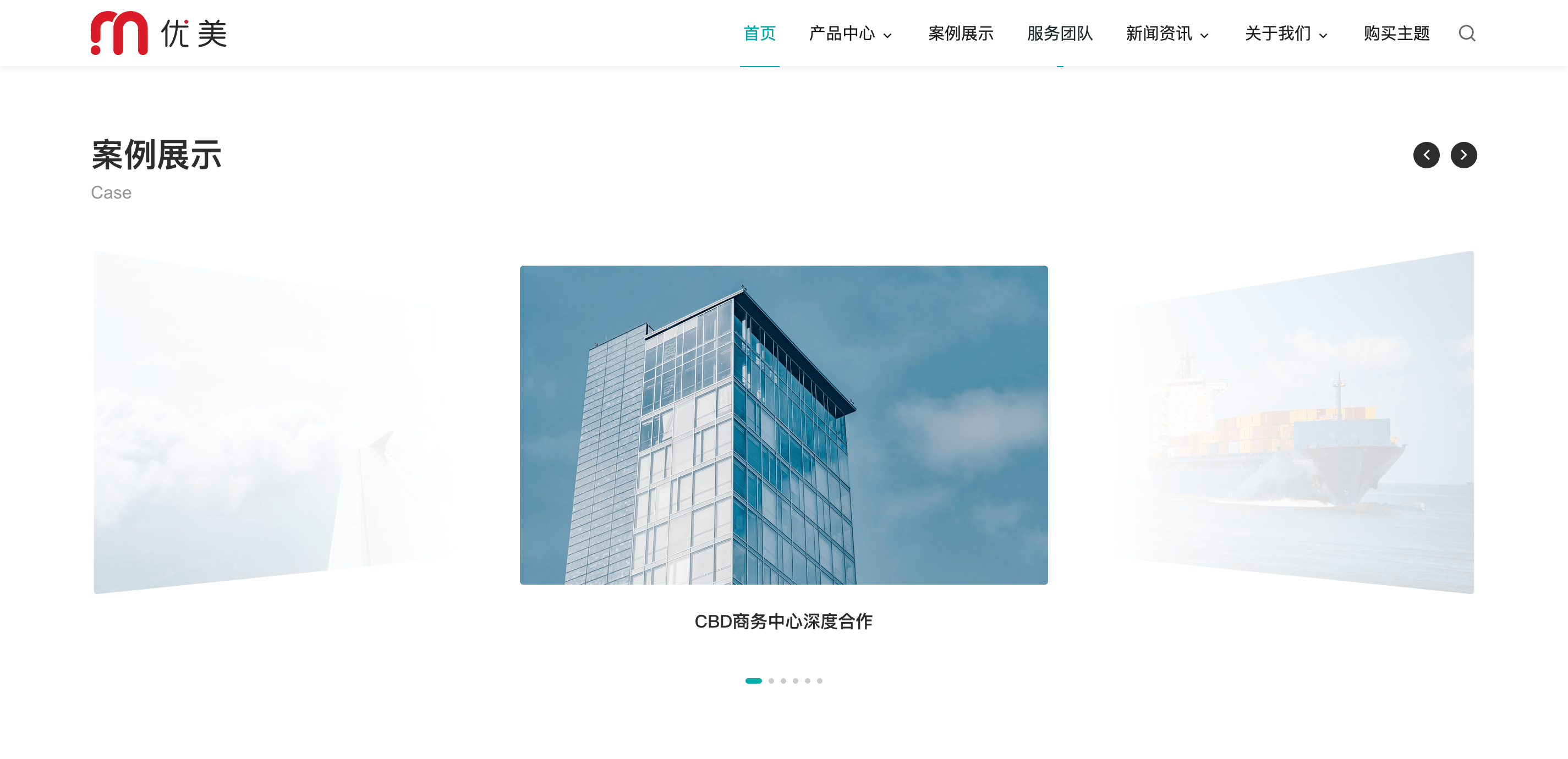 优美企业营销主题UM005