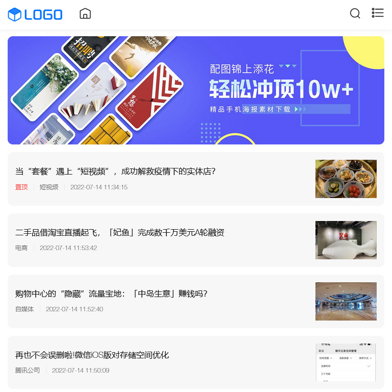 免费版自适应简约卡片主题TztCard 自媒体主题 自适应 响应式 免费主题 zblog主题 图1