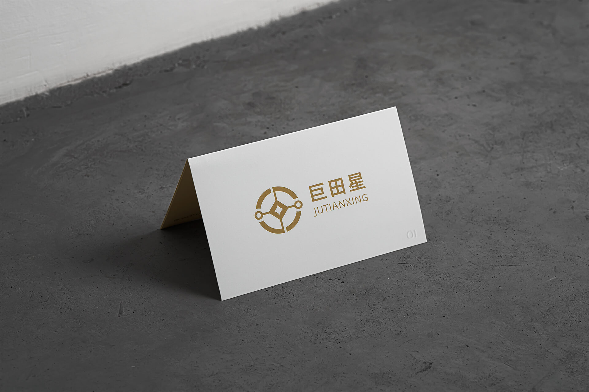 巨田星电子品牌logo设计 标志设计 商标设置 VI设计 logo  图8