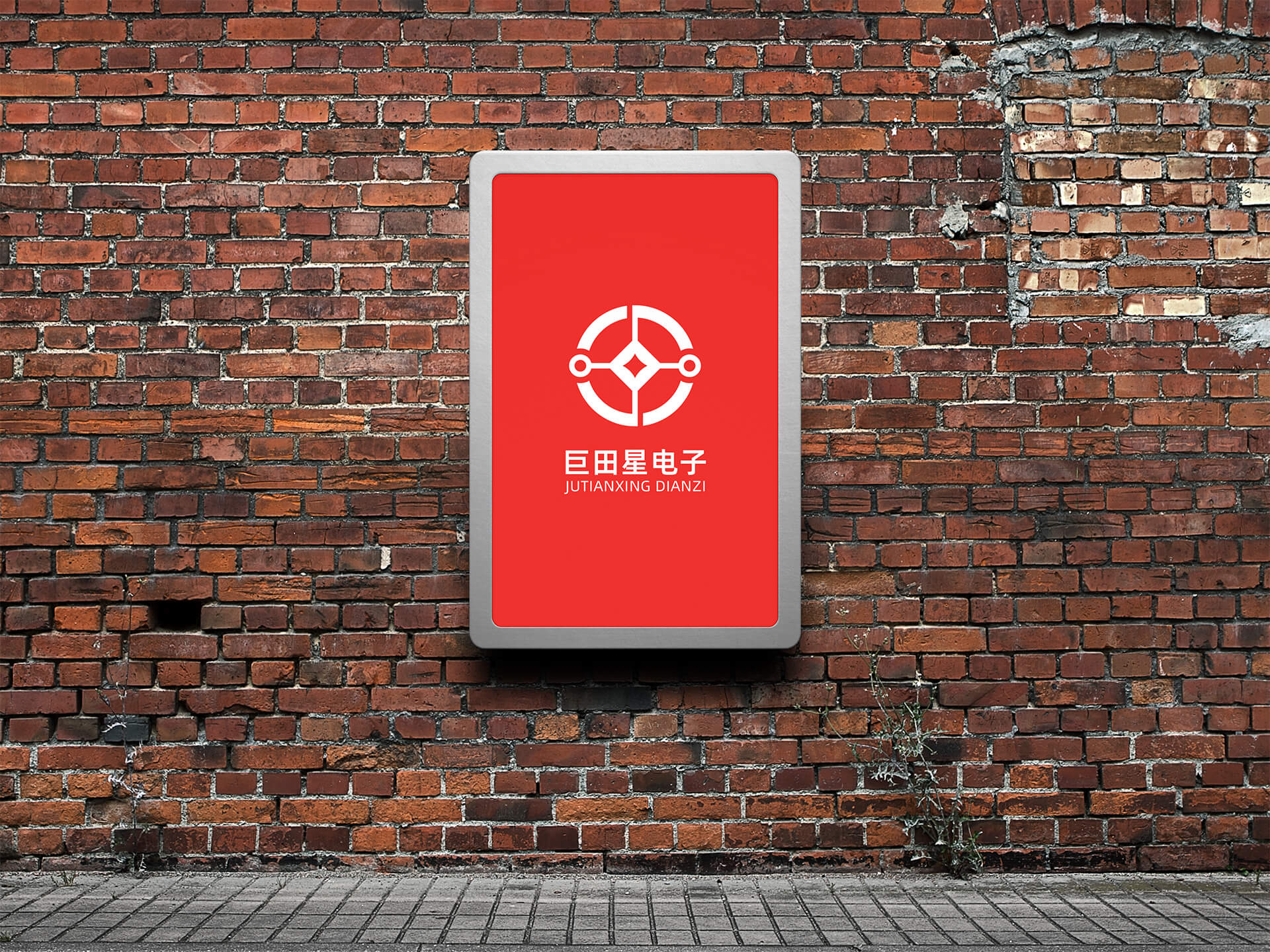 巨田星电子品牌logo设计 标志设计 商标设置 VI设计 logo  图6