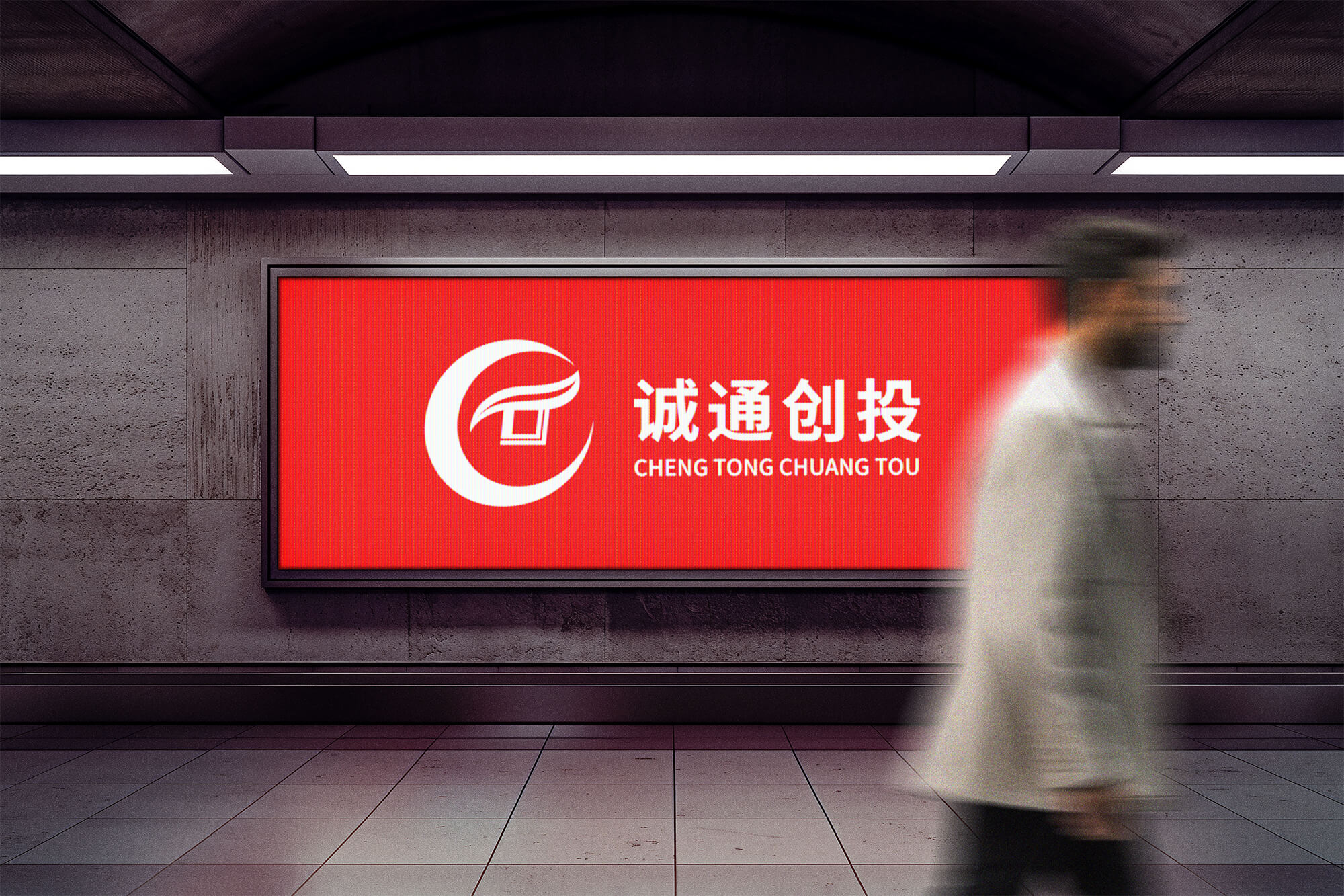 城通创投品牌logo设计 vi设计 标志设计 品牌设计 logo 图1 城通创投品牌logo设计 vi设计 标志设计 品牌设计 logo 图1
