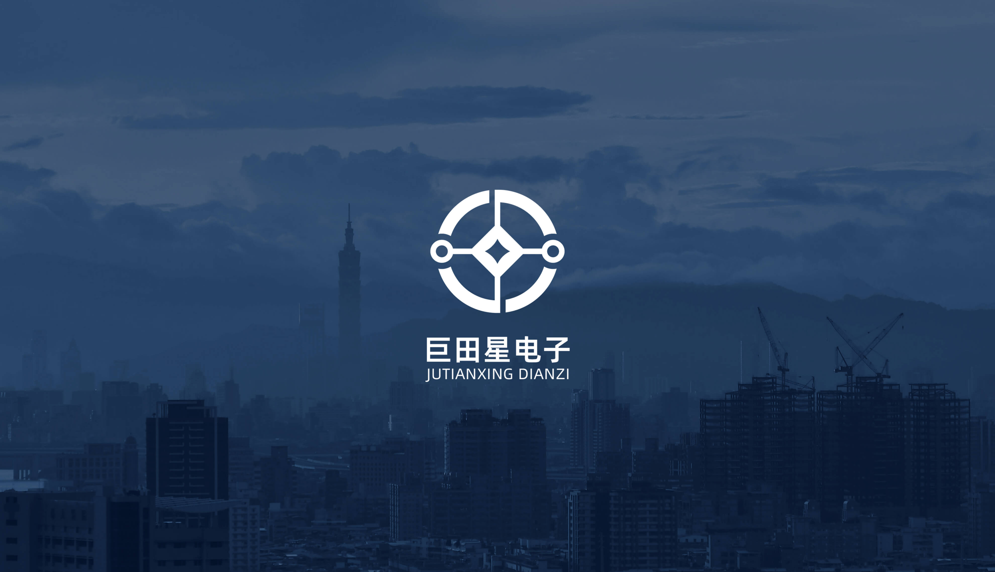 巨田星电子品牌logo设计 标志设计 商标设置 VI设计 logo  图1