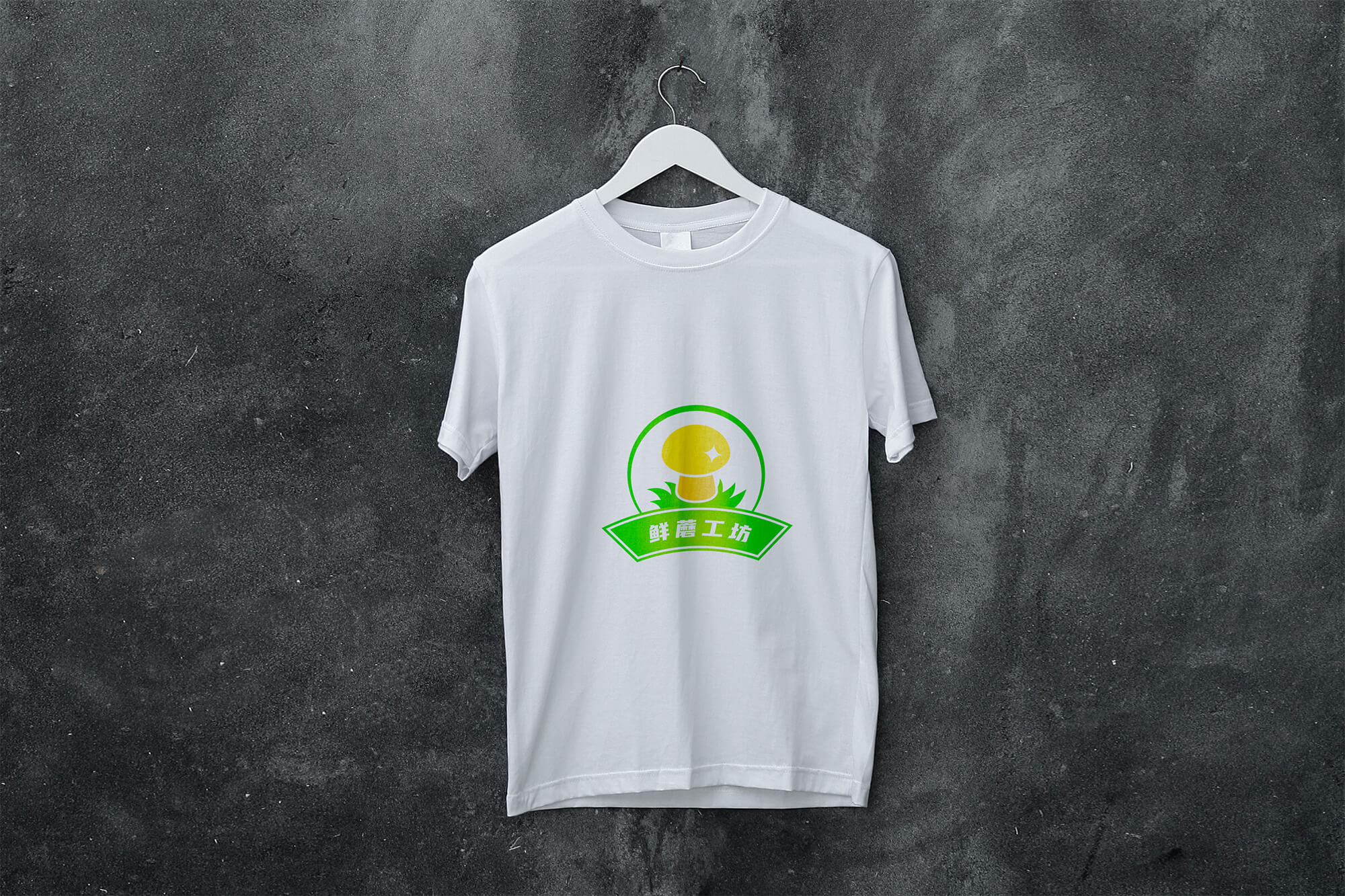鲜蘑工坊品牌logo设计 品牌设计 标志设计 商标设置 VI设计 logo 图5 鲜蘑工坊品牌logo设计 品牌设计 标志设计 商标设置 VI设计 logo 图5