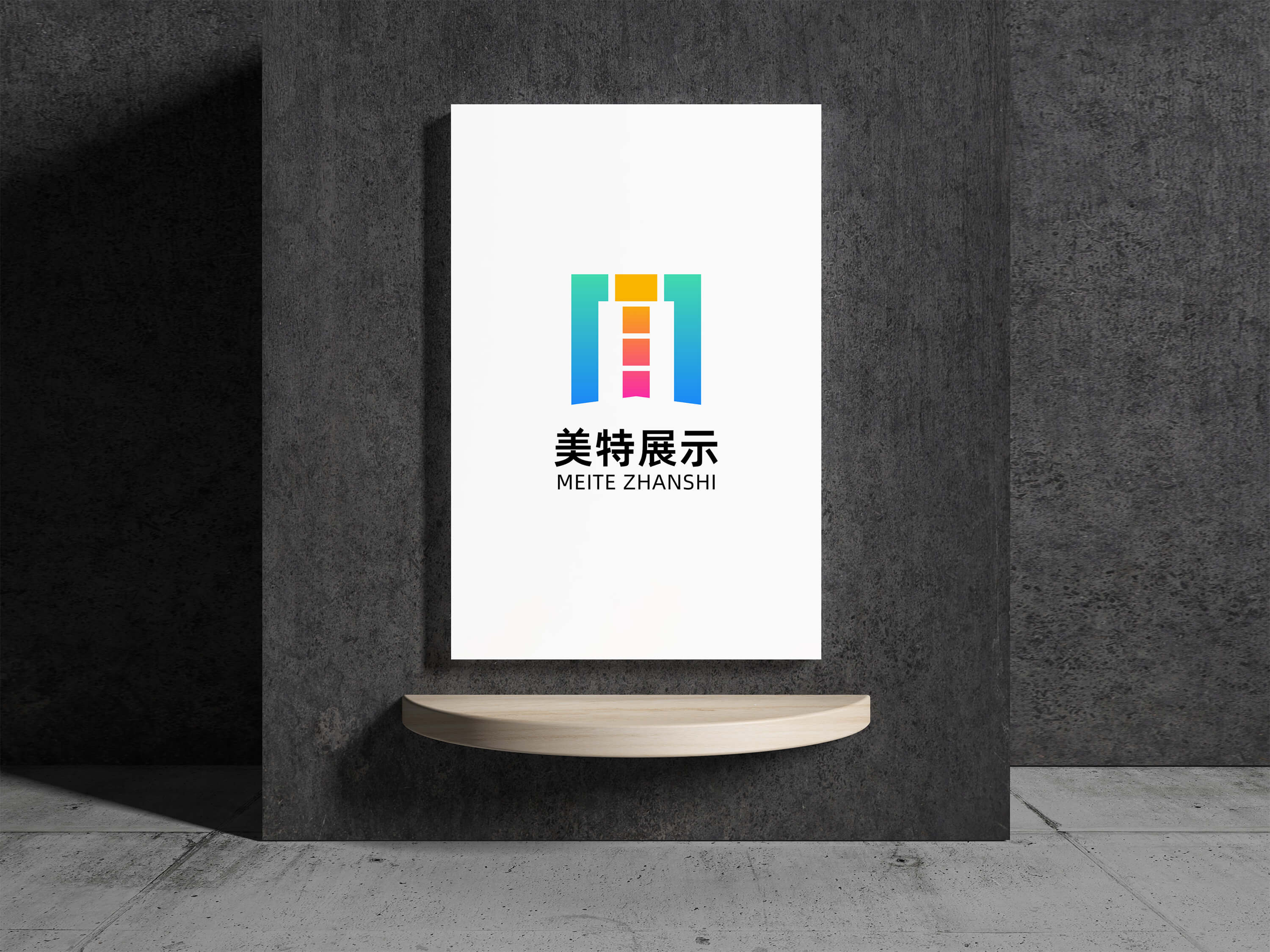 美特展示logo设计 品牌设计 标志设计 商标设置 VI设计 logo 图5 美特展示logo设计 品牌设计 标志设计 商标设置 VI设计 logo 图5