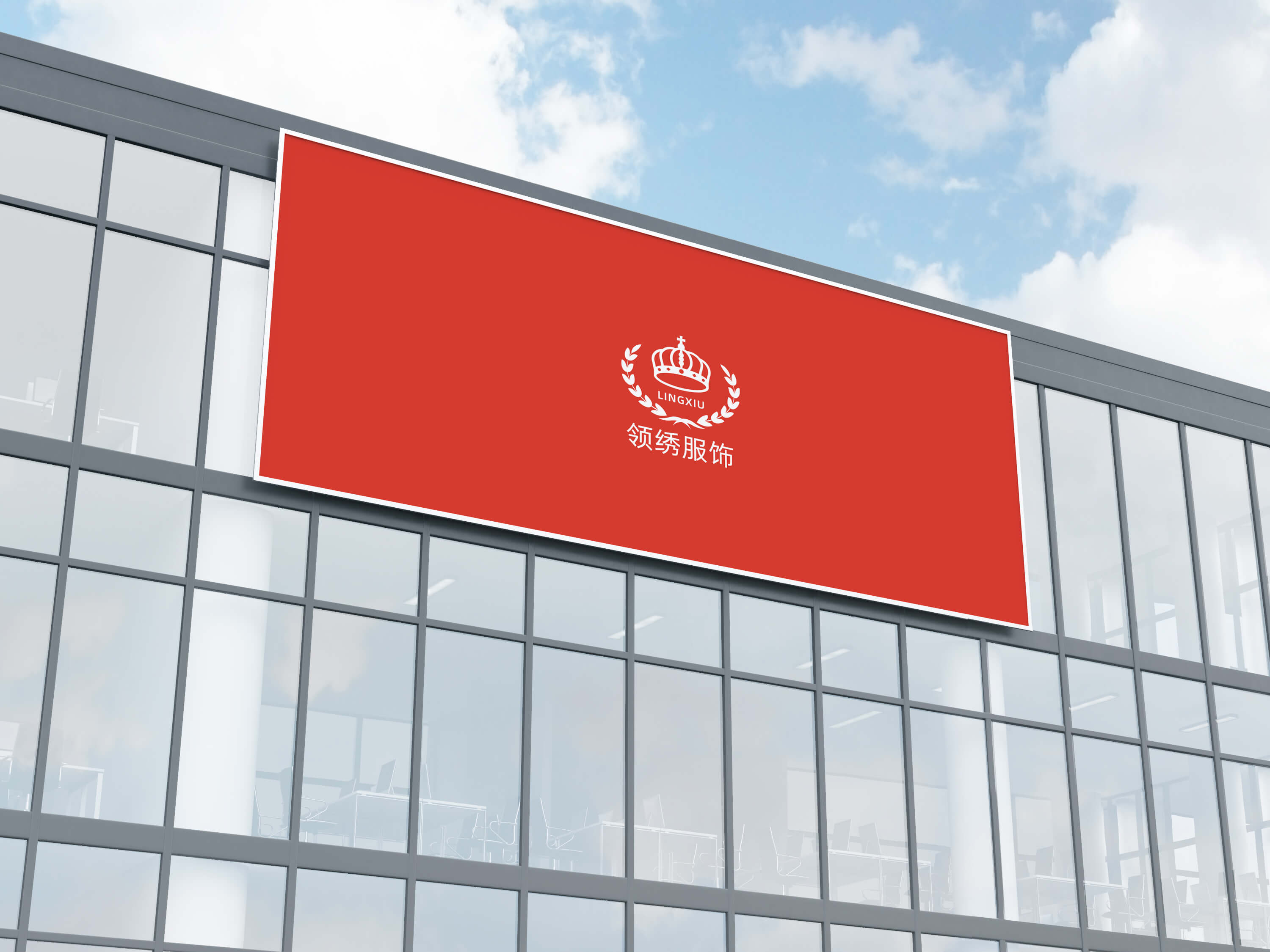 领绣服饰品牌logo设计 服饰logo vi设计 标志设计 品牌设计 logo  图6