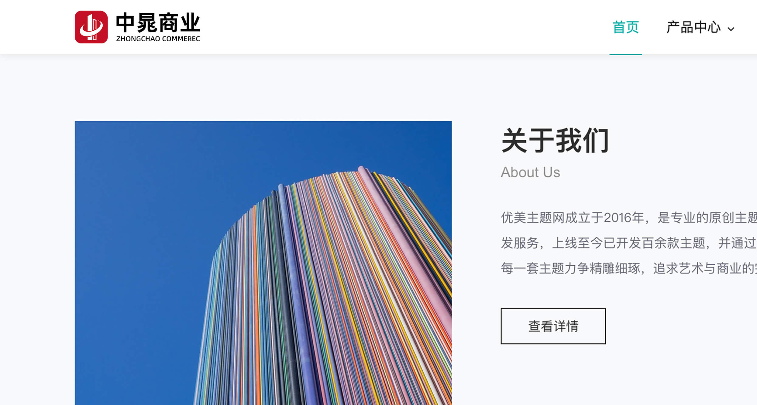 中晁商业品牌Logo设计 商业logo vi设计 标志设计 品牌设计 logo 图3 中晁商业品牌Logo设计 商业logo vi设计 标志设计 品牌设计 logo 图3