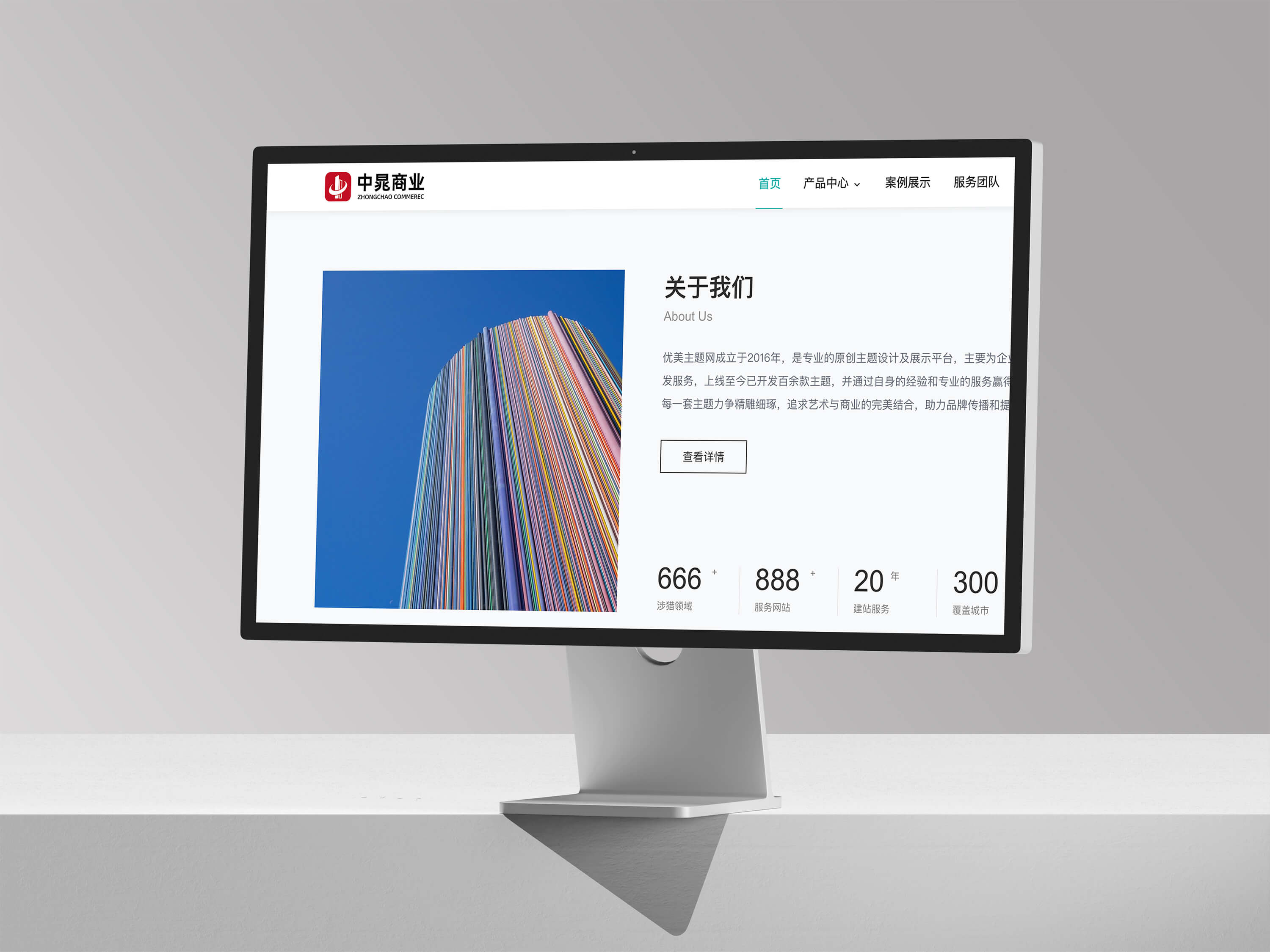 中晁商业品牌Logo设计 商业logo vi设计 标志设计 品牌设计 logo 图4 中晁商业品牌Logo设计 商业logo vi设计 标志设计 品牌设计 logo 图4