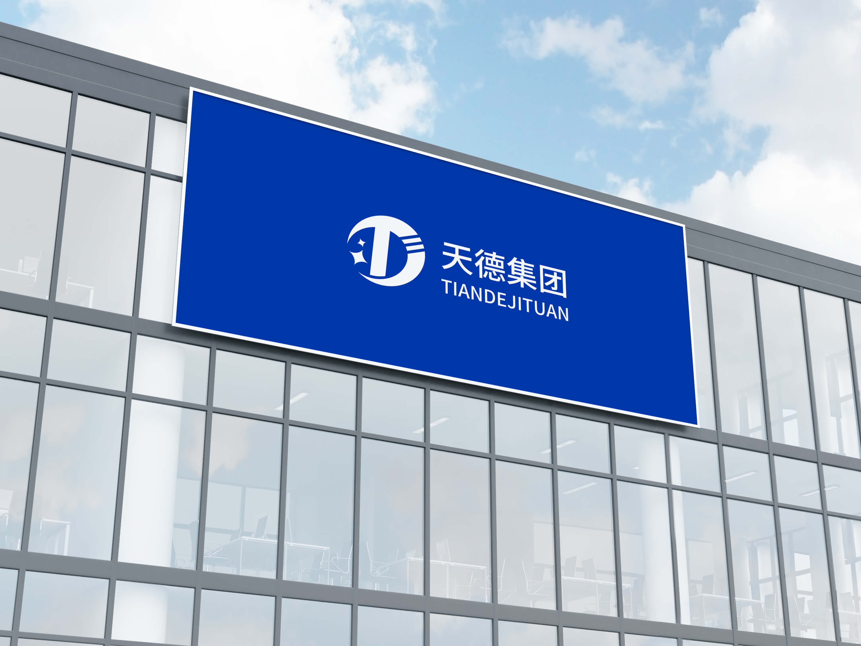 天德集团品牌logo设计 商业logo vi设计 标志设计 品牌设计 logo 图3 天德集团品牌logo设计 商业logo vi设计 标志设计 品牌设计 logo 图3