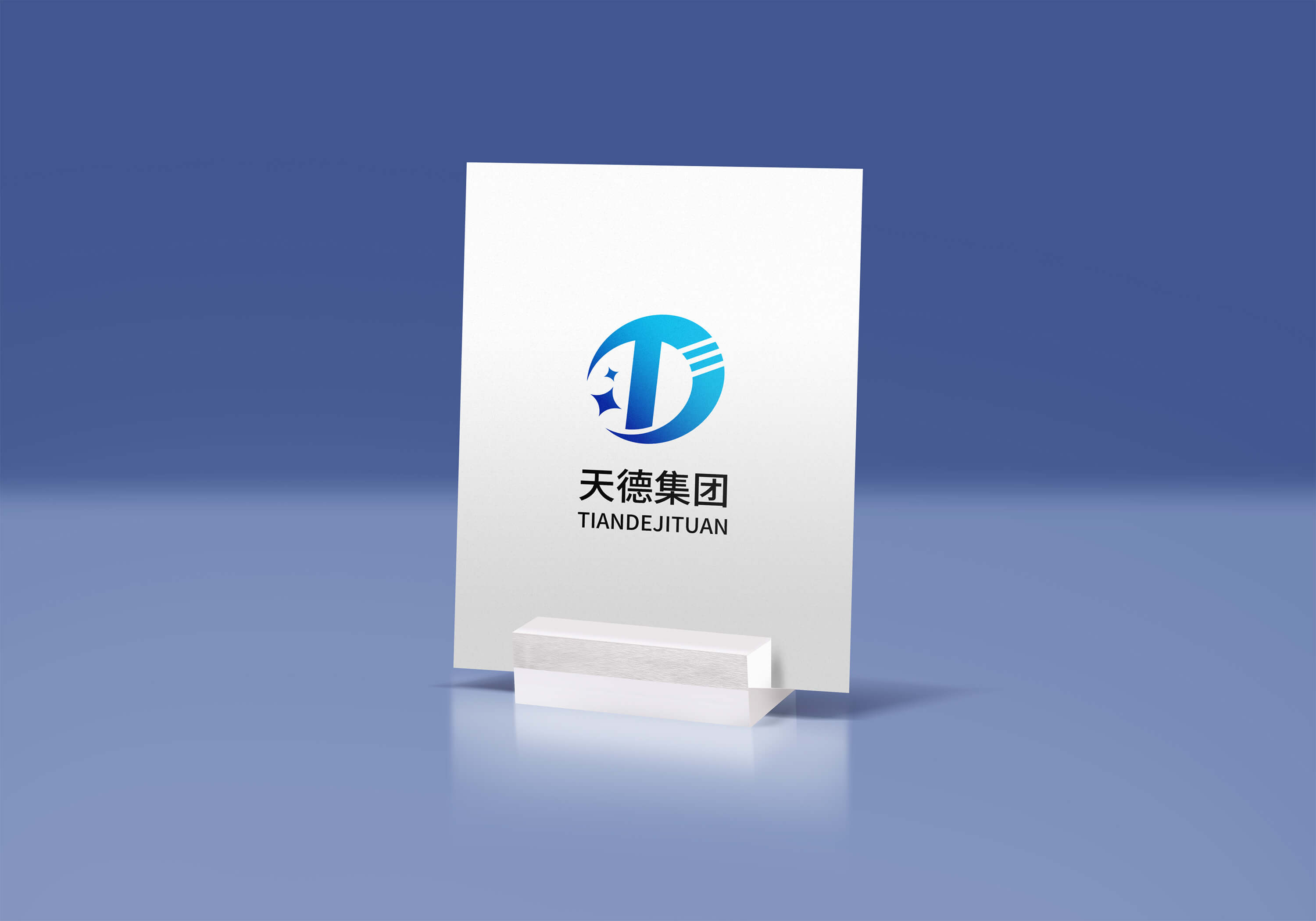 天德集团品牌logo设计 商业logo vi设计 标志设计 品牌设计 logo 图7 天德集团品牌logo设计 商业logo vi设计 标志设计 品牌设计 logo 图7