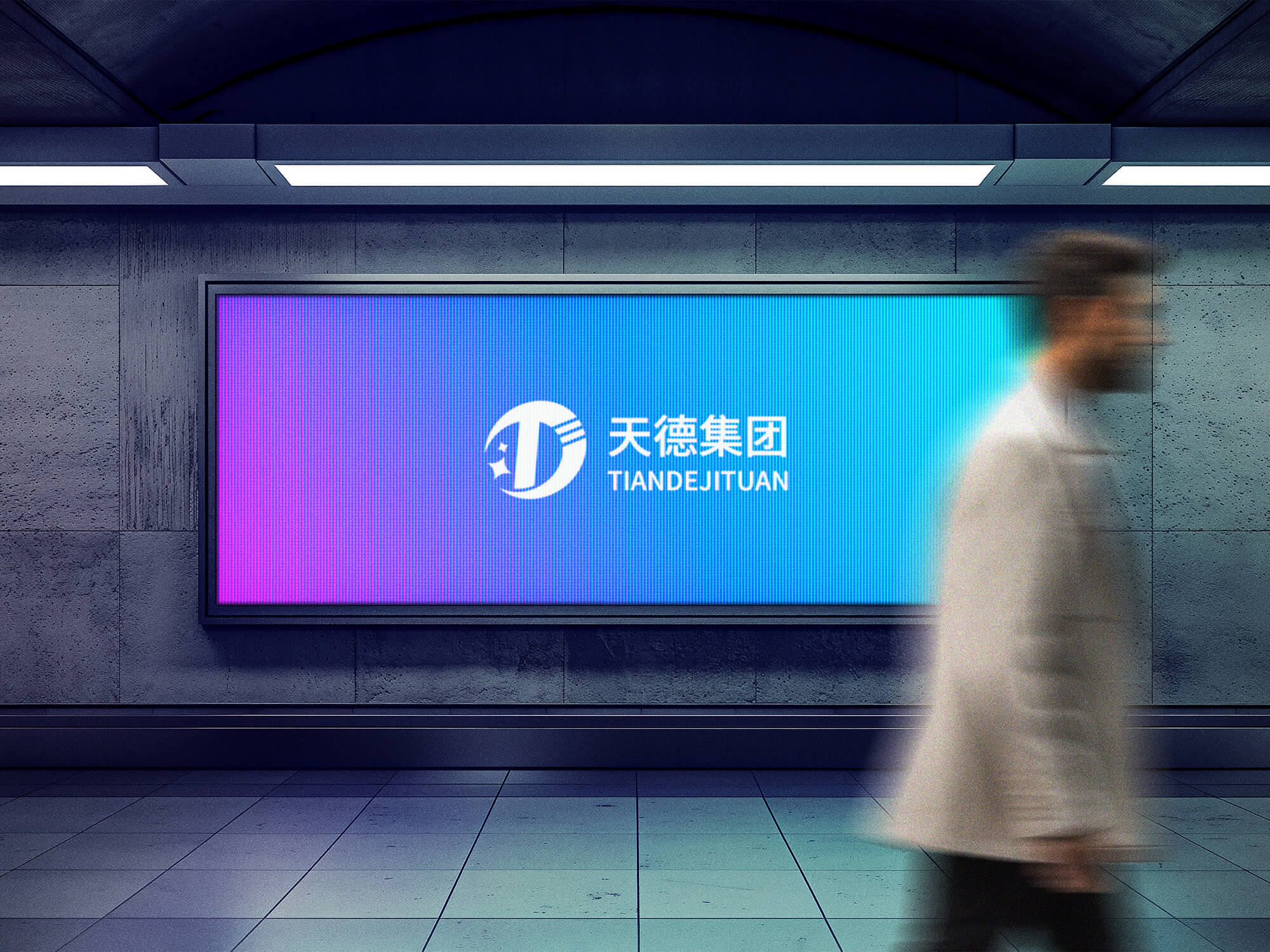 天德集团品牌logo设计 商业logo vi设计 标志设计 品牌设计 logo 图4 天德集团品牌logo设计 商业logo vi设计 标志设计 品牌设计 logo 图4