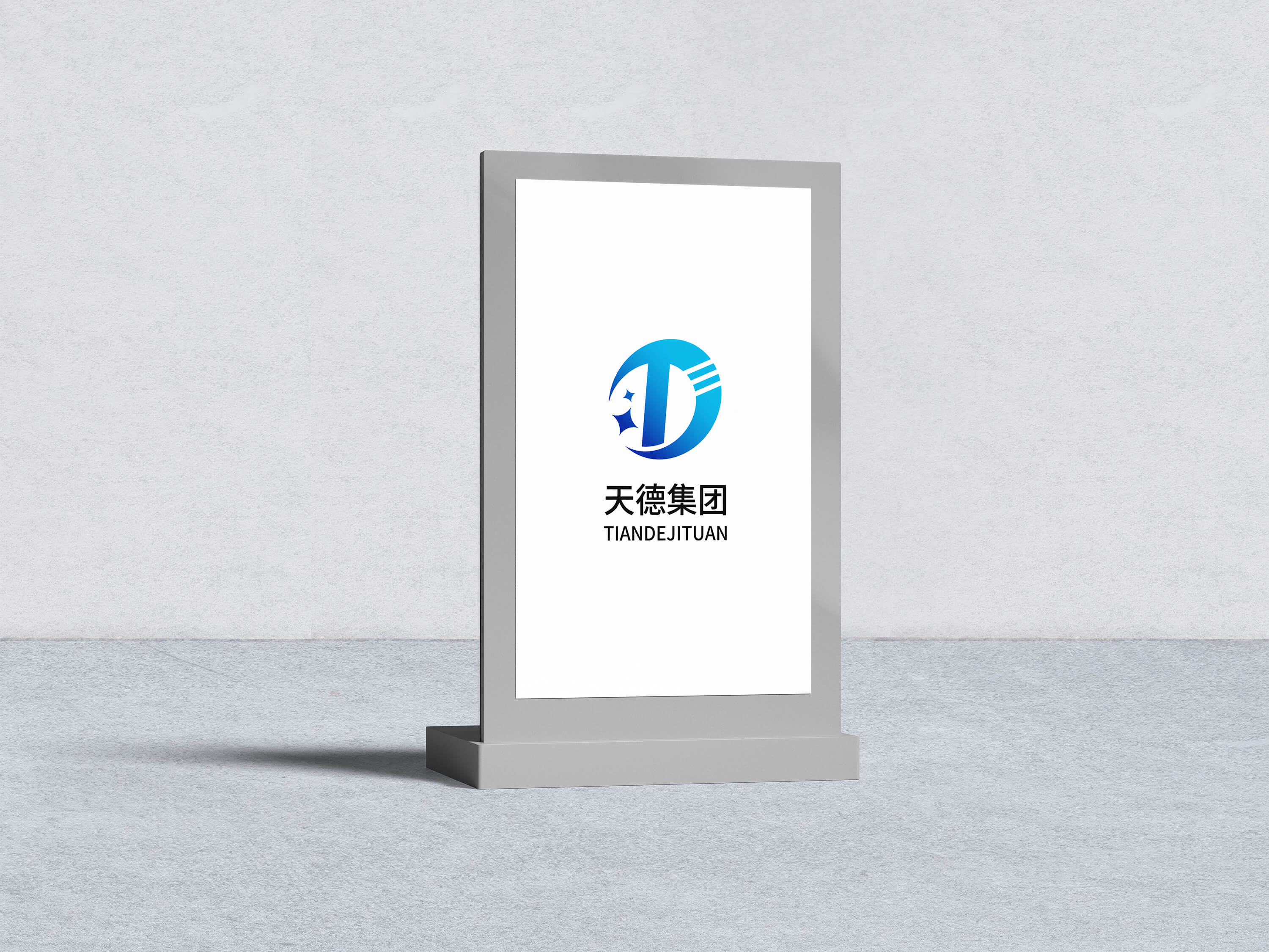 天德集团品牌logo设计 商业logo vi设计 标志设计 品牌设计 logo 图9 天德集团品牌logo设计 商业logo vi设计 标志设计 品牌设计 logo 图9