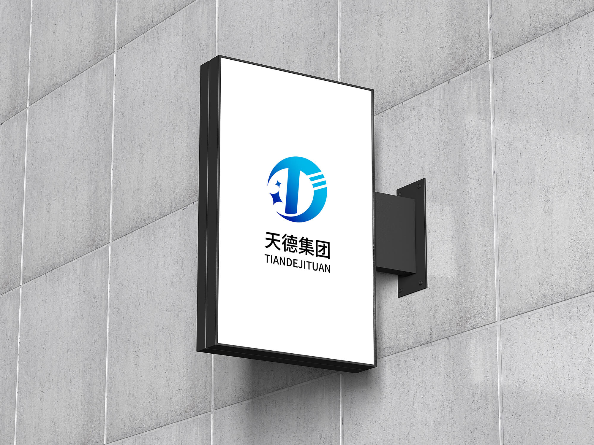 天德集团品牌logo设计 商业logo vi设计 标志设计 品牌设计 logo 图5 天德集团品牌logo设计 商业logo vi设计 标志设计 品牌设计 logo 图5