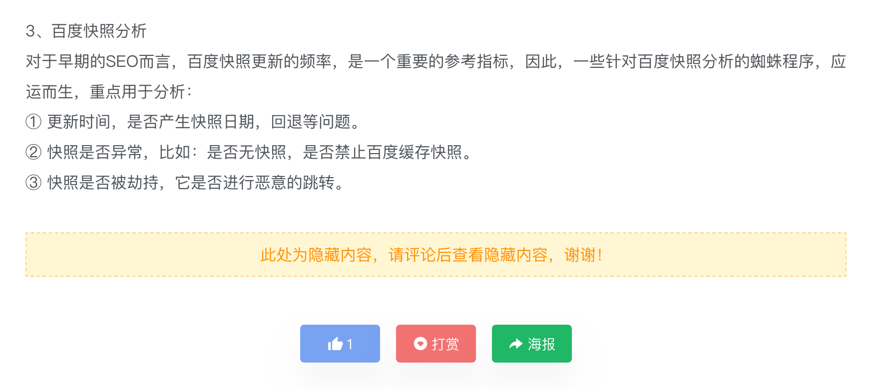 优美评论回复可见免费插件 回复可见 评论可见 zblog插件 图1
