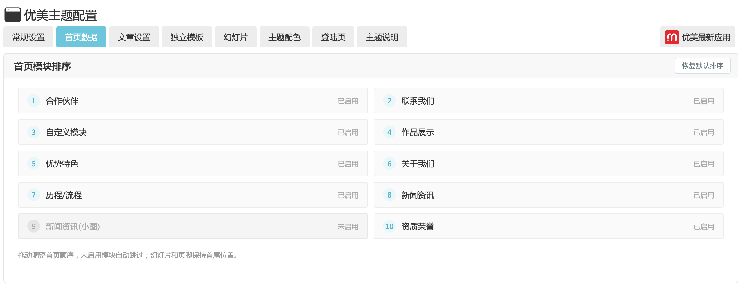 上传截图1.jpg